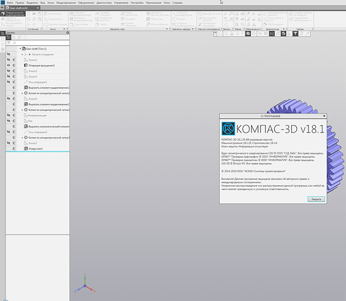 kompas 3d v200 x64 mehrsprachiger kostenloser download.png